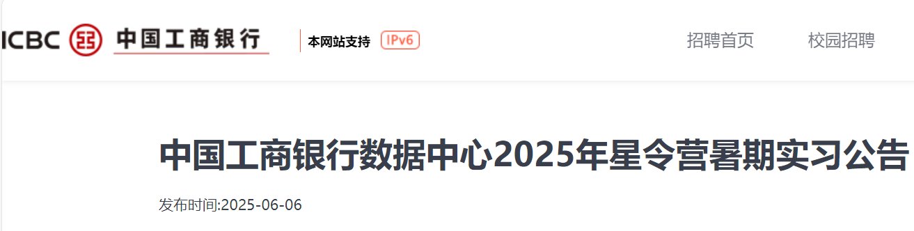 2025年中国农业银行上海分行社会雅