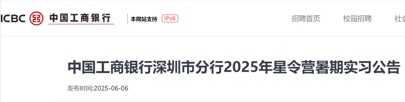 2025年广东南粤银行佛山分行雅博a