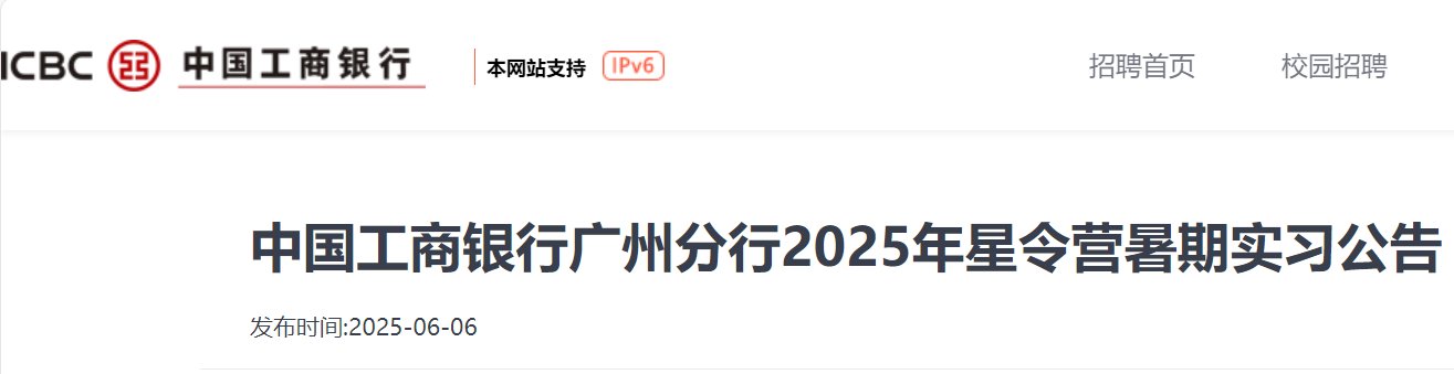 2025年广东南粤银行分行行长