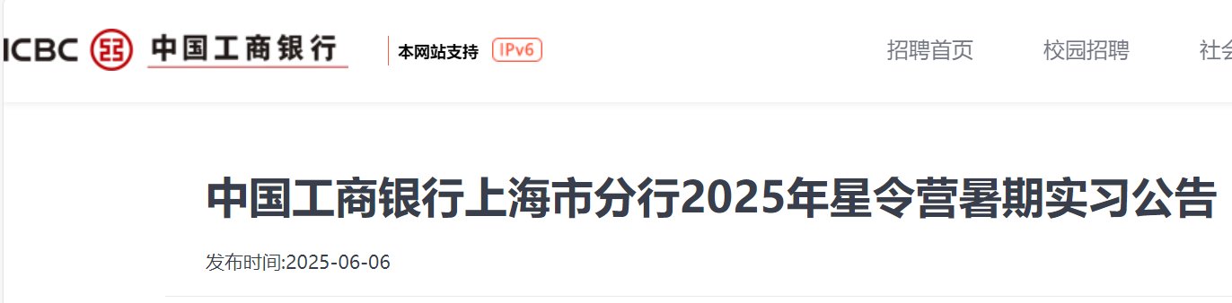 2025年中国工商银行数据中心星令营