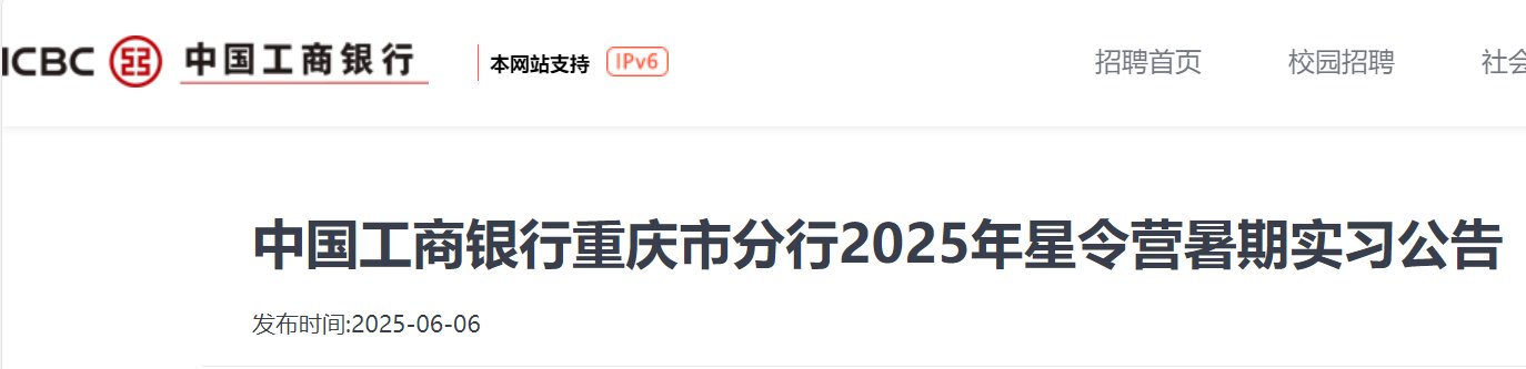 2025年恒丰银行重庆分行社会雅博a