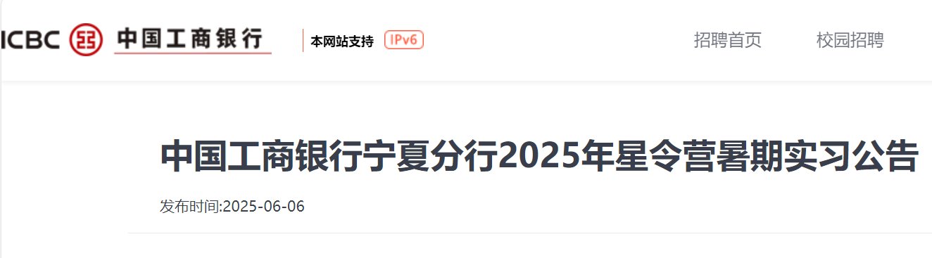 2025年招商银行宁夏银川分行社会雅