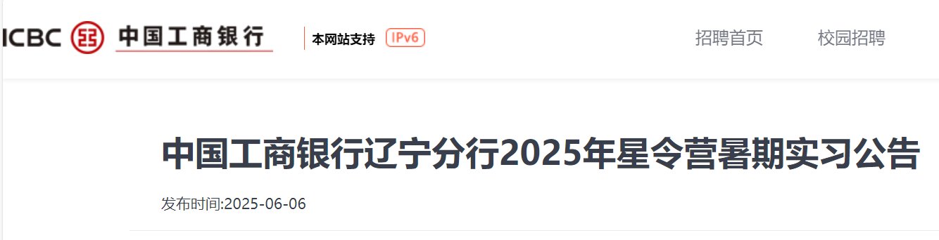 2025年度中国建设银行辽宁大连市分