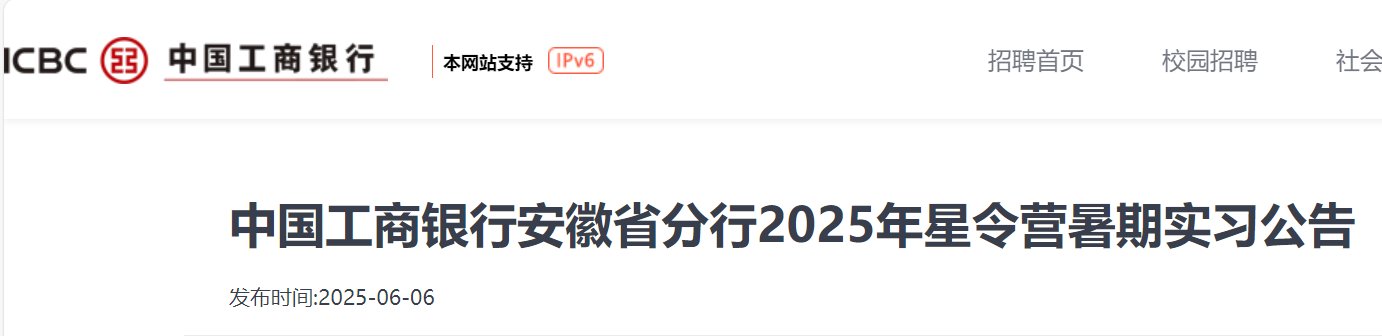 2025年恒丰银行安徽合肥分行社会雅