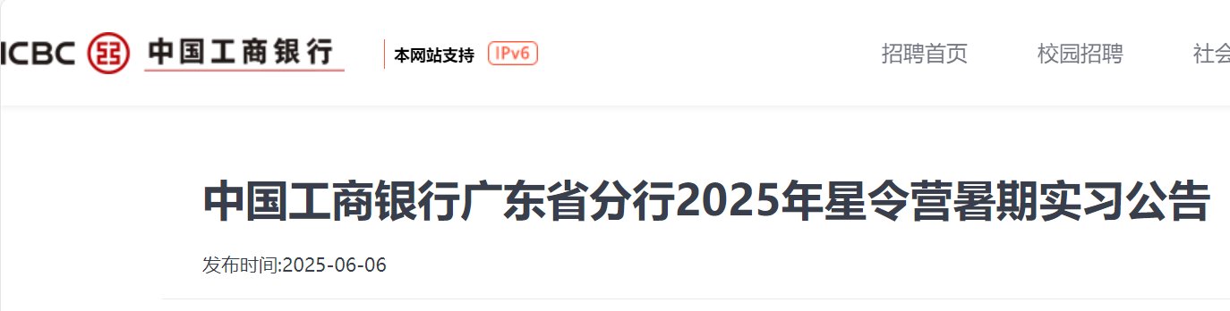 2025年招商银行总行同业客户部雅博