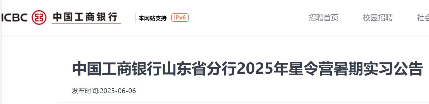 中国建设银行山东青岛市分行2025年