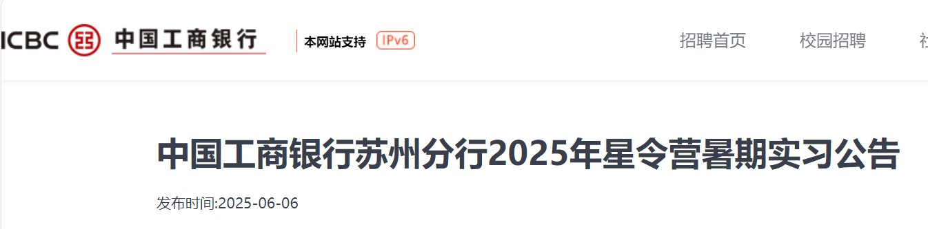 2025年江苏扬州农商银行社会雅博a