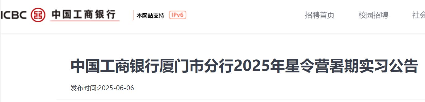 2025年兴业银行福建漳州分行“雏雁