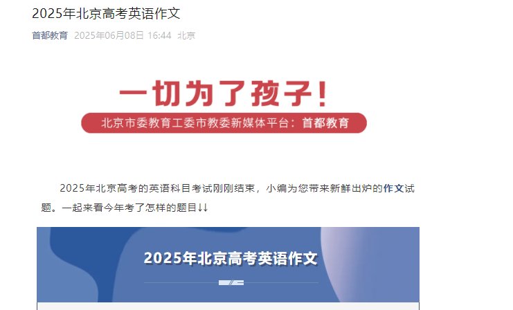 2025年西藏高考英语口试时间