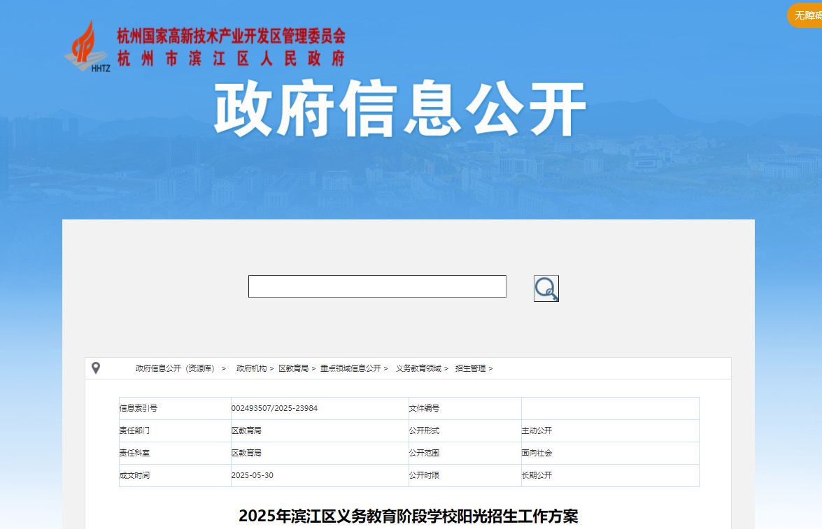 2025年浙江温州泰顺县义务雅博ap