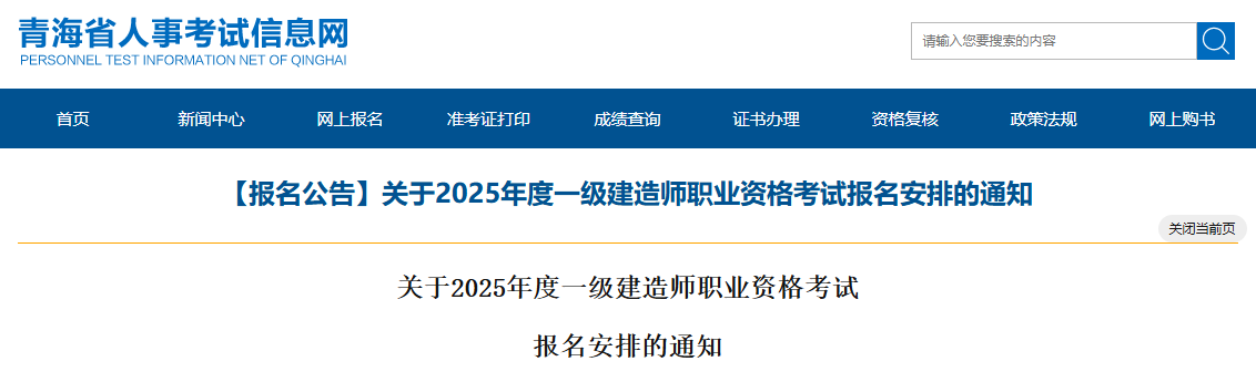 2025年广东一建考试时间及考试科目