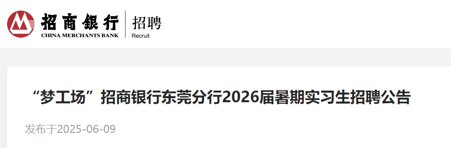 2025年广东广州银行总行人才雅博a
