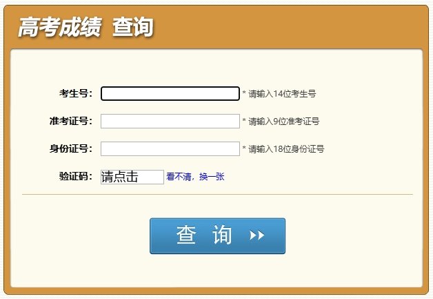 2025年四川普通高校对口招生录取控