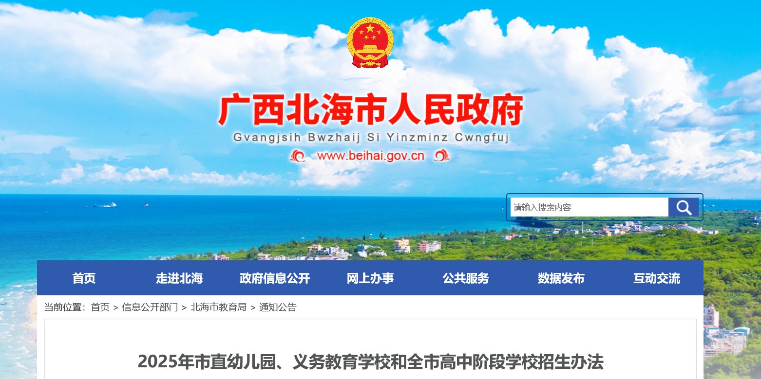 需要原文时请核对应栏目发布页