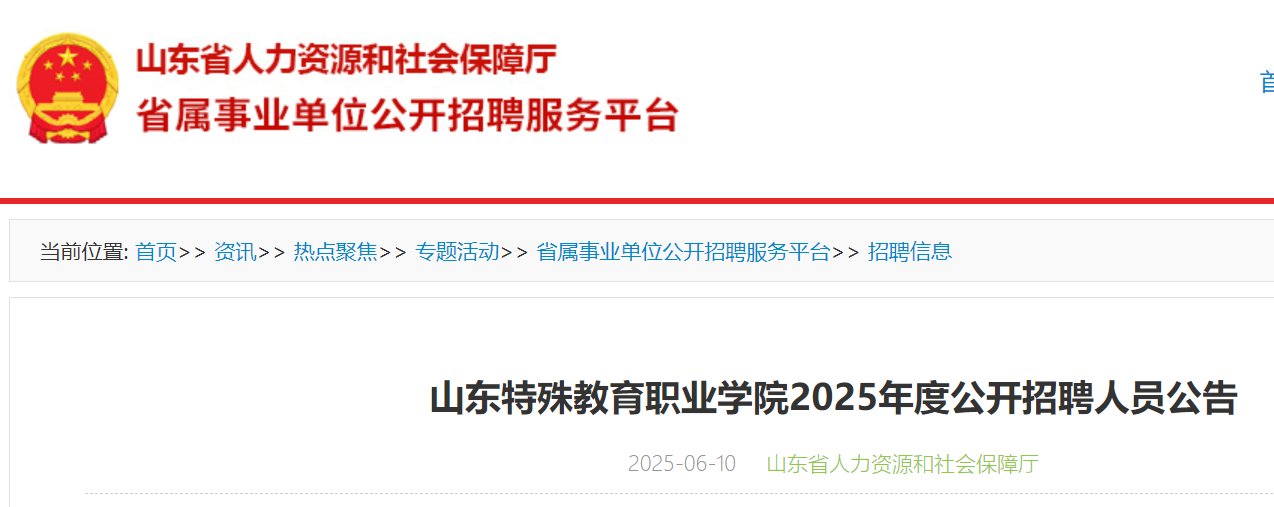 特殊雅博app官网登录入口正式成为A