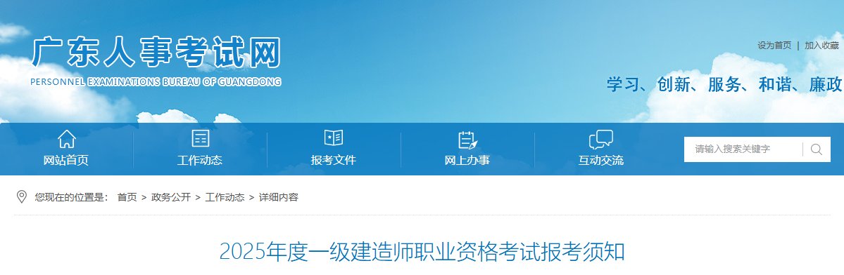 【#一级建造师考试#】©无忧考网从广