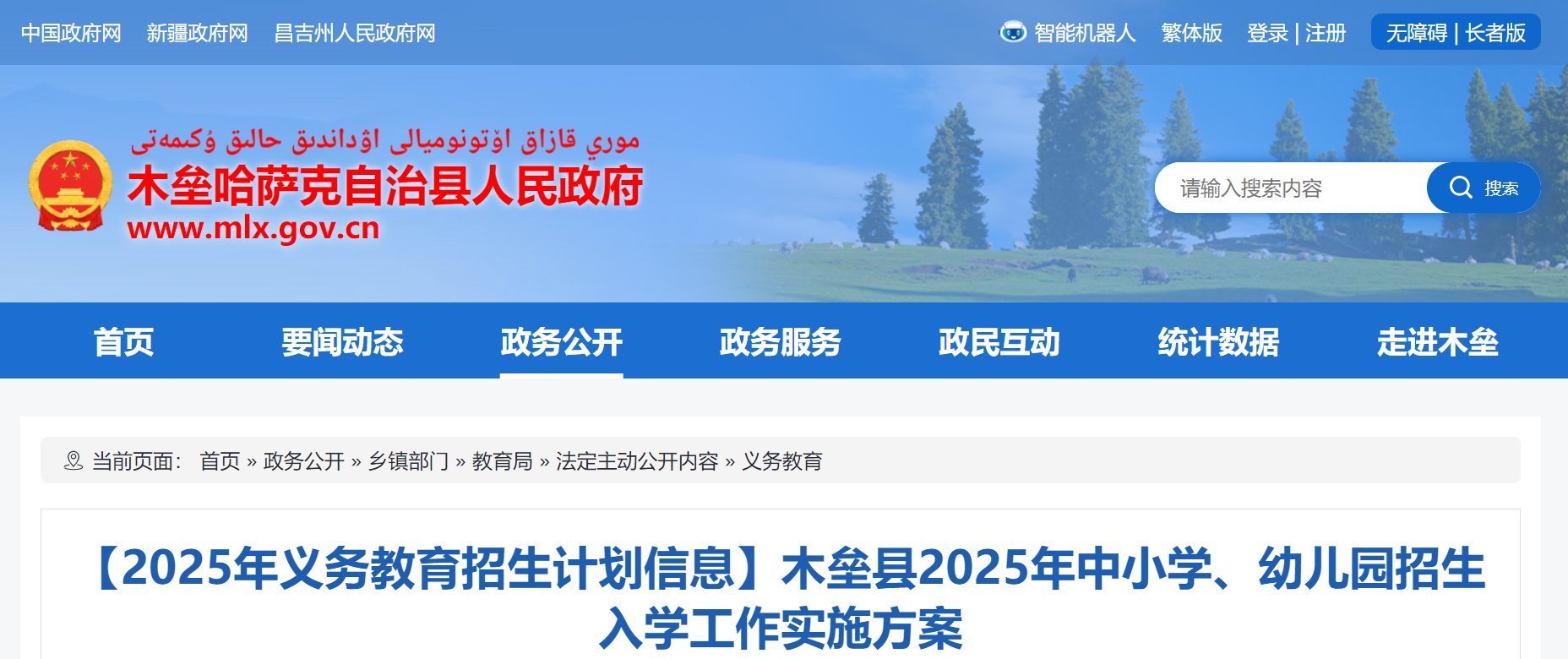 延缓入学及休学复学流程说明