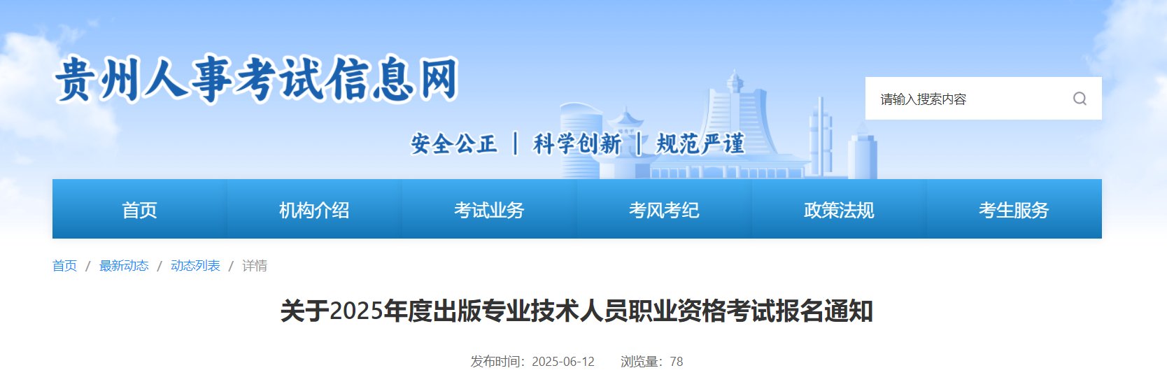 2025年重庆出版专业技术人员职业资