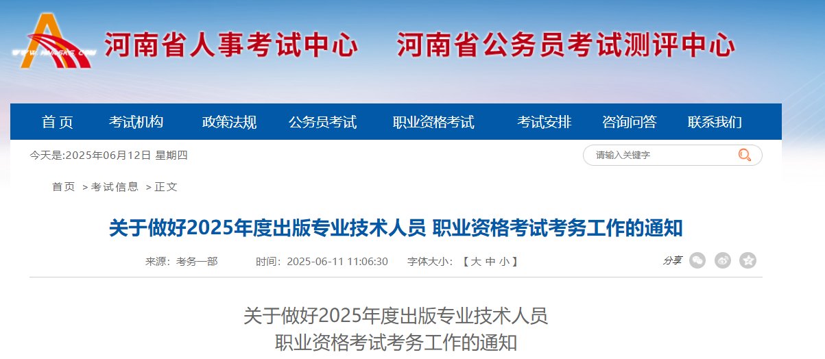 2025年广西出版专业技术人员职业资