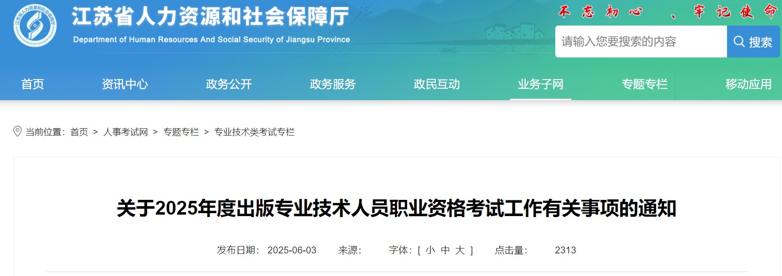 可先确认当前栏目名称