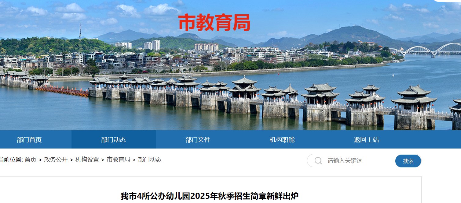 2025年广东东莞大岭山镇松山湖民办