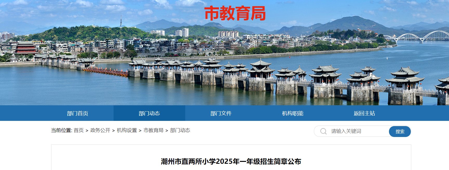 广东惠州博罗县2025年义务雅博ap