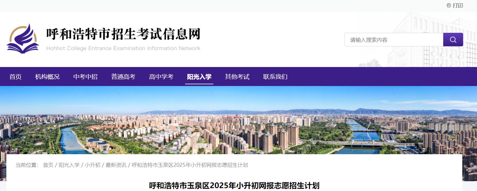 2025年度内蒙古自治区学前雅博ap