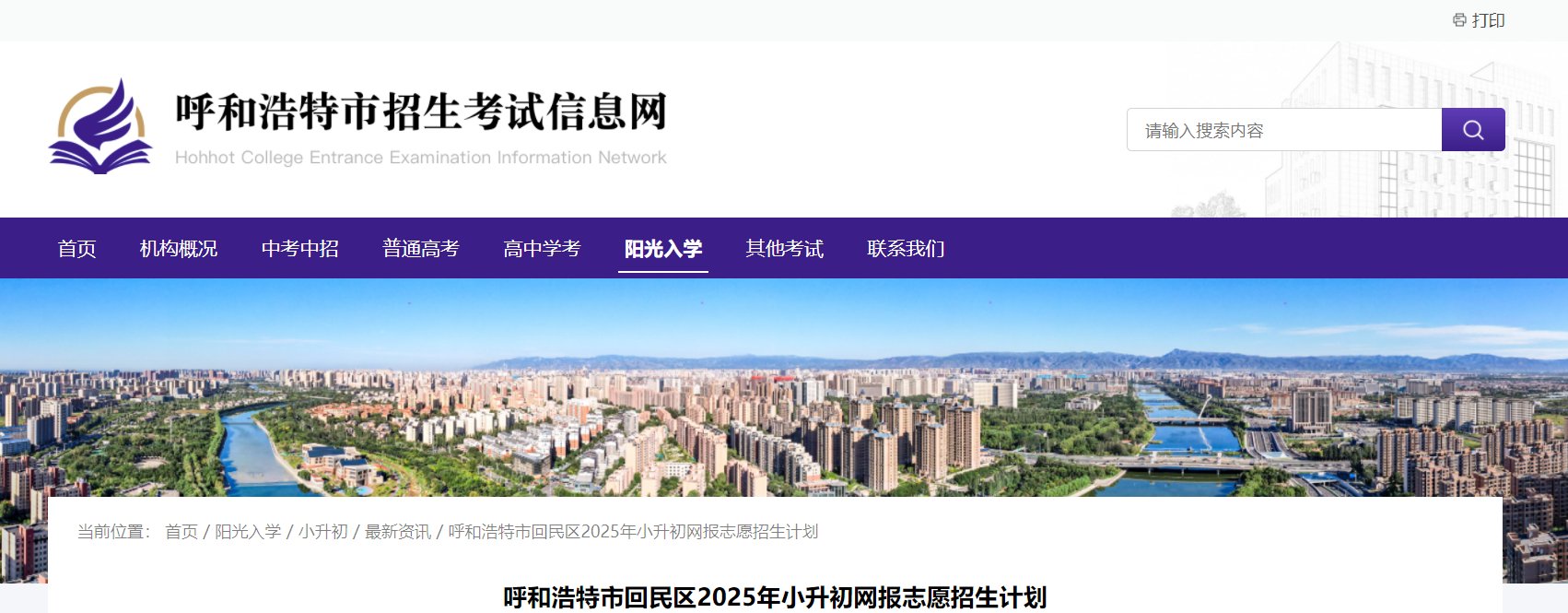 内蒙古巴彦淖尔乌拉特后旗2025年义