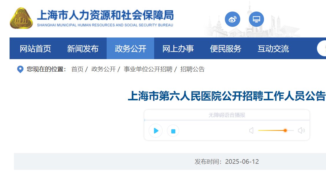 2026上海市第一妇婴保健院超声科雅
