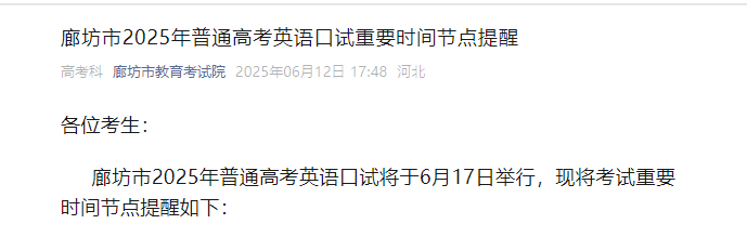 2026年河北唐山高考成绩查询入口查