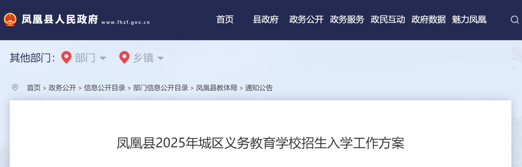 2024年湖南14地中小学秋季开学时