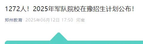 2024年河南普通高校招生考生指南 