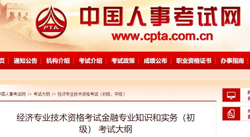 建筑与房地产经济专业知识和实务