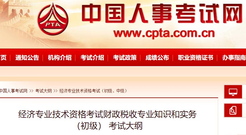 2026年经济专业技术资格考试经济基