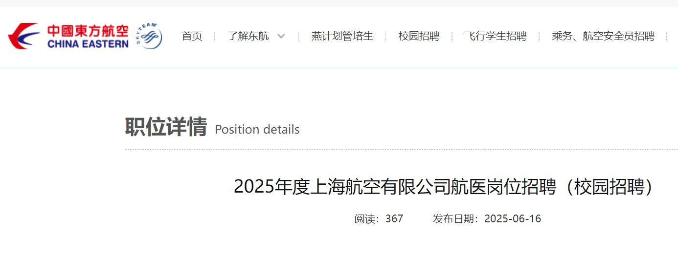 目前上航机队规模达86架