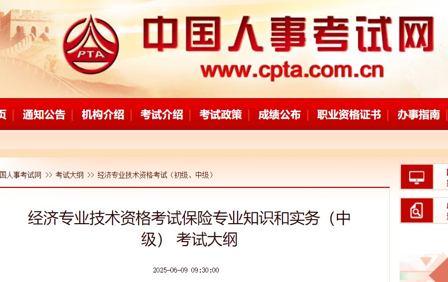 需要原文时请核对应栏目发布页