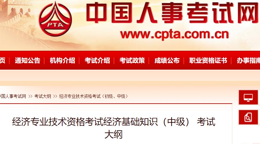 建筑与房地产经济专业知识和实务