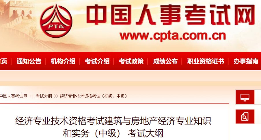 2026年经济专业技术资格考试经济基