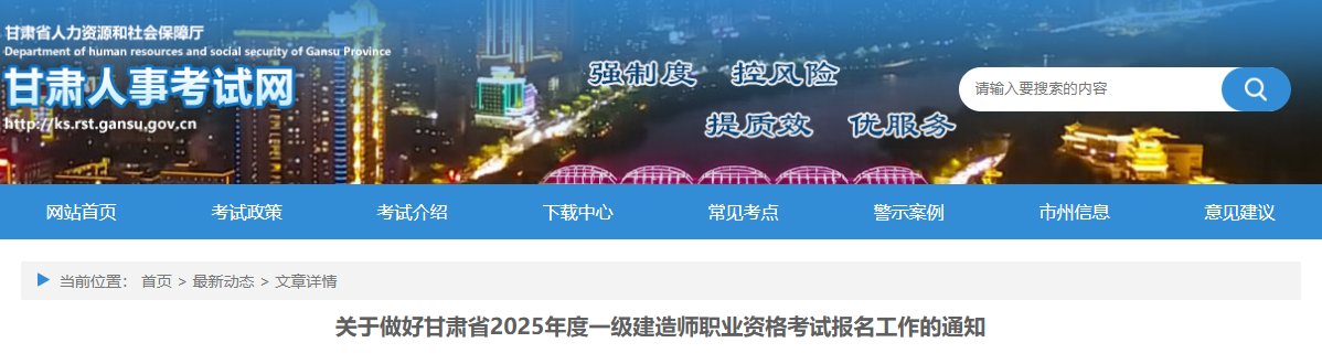 【#一级建造师考试#】©无忧考网从甘