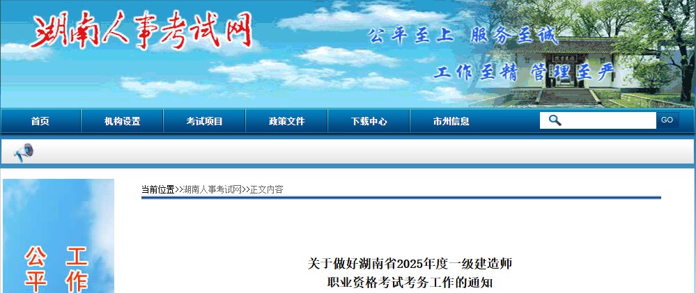 【#一级建造师考试#】©雅博app雅