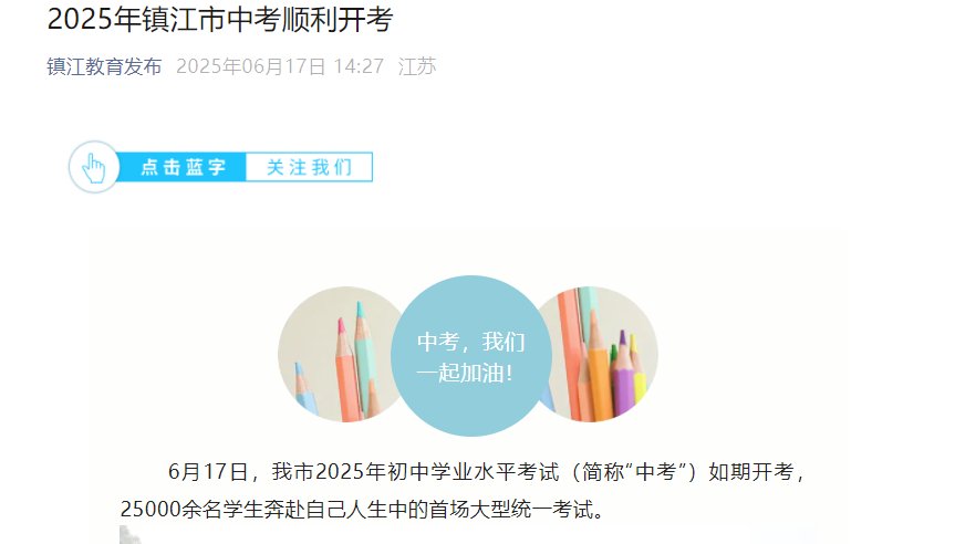 全市报名人数64338人 设置142