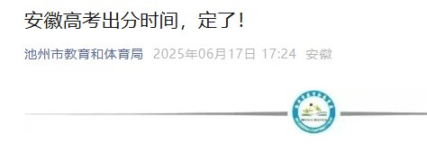 2026年安徽马鞍山高考成绩查询入口
