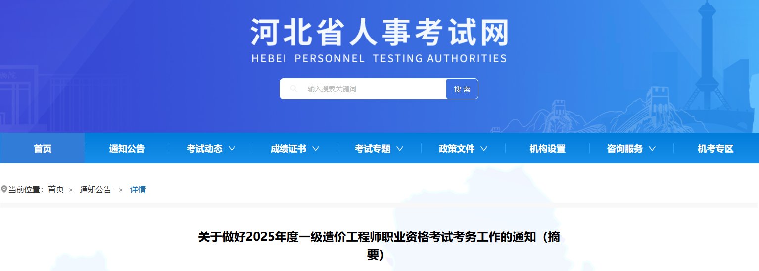 2025年江西一级造价工程师报名时间