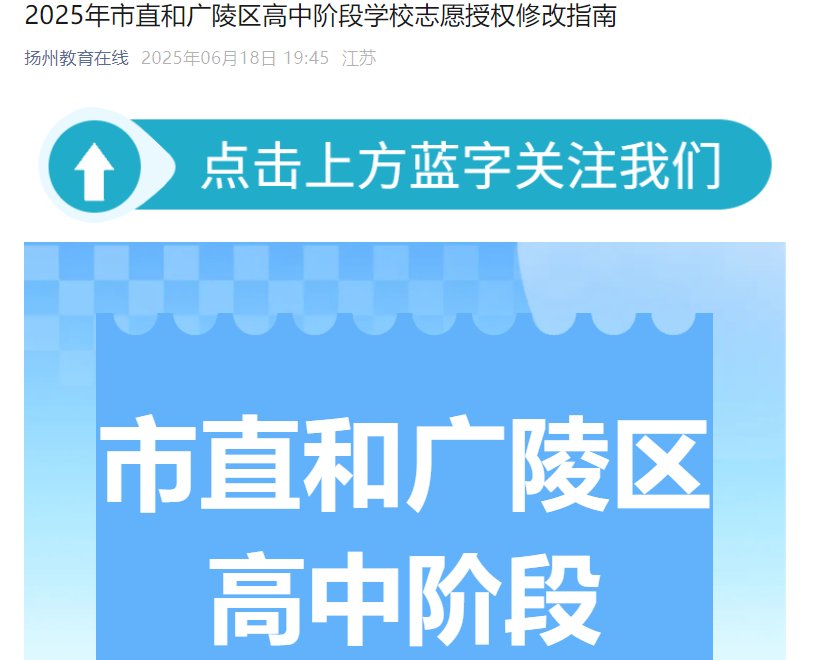山东省青岛市2026年中考志愿填报指
