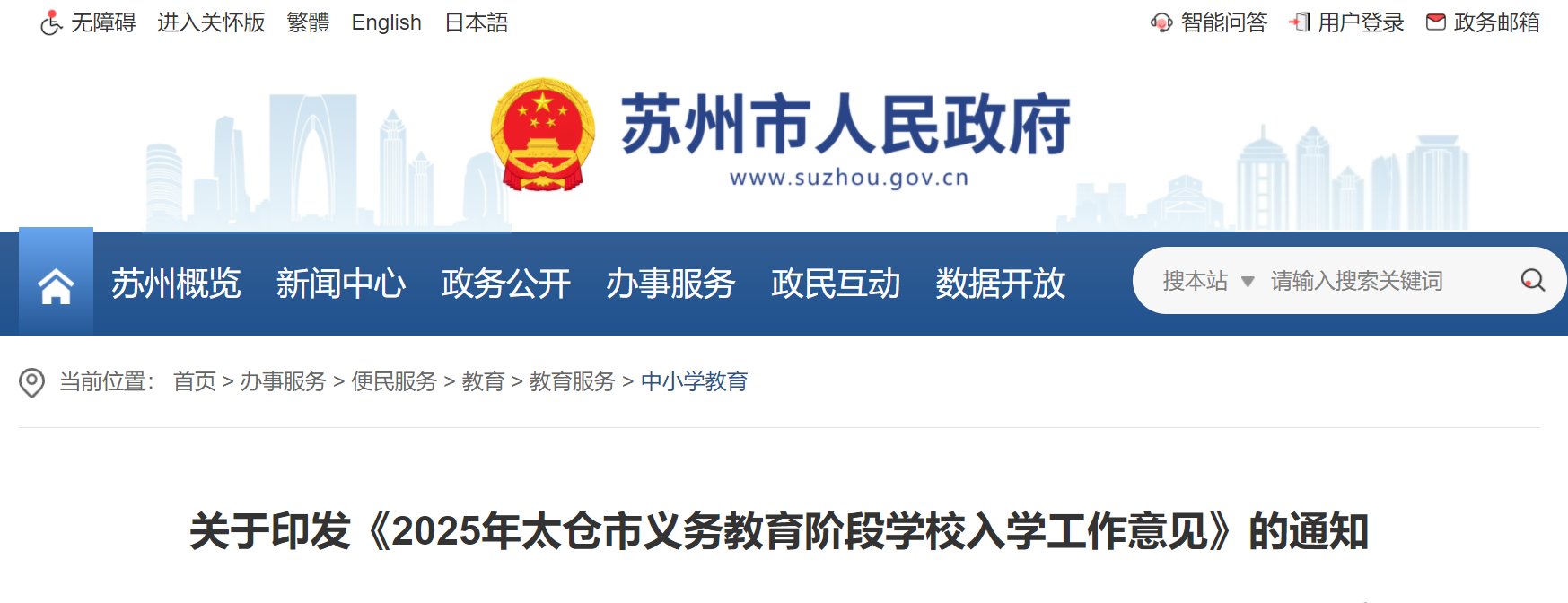 江苏镇江润州区2025年学前雅博ap
