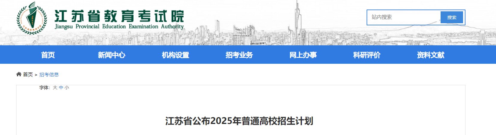 2026年江苏高考外语口语考试时间3