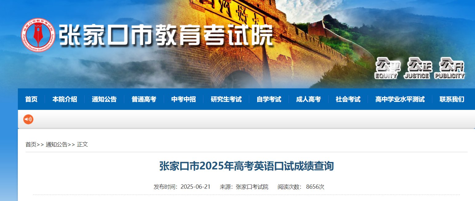 2026年河北衡水高考成绩查询入口查
