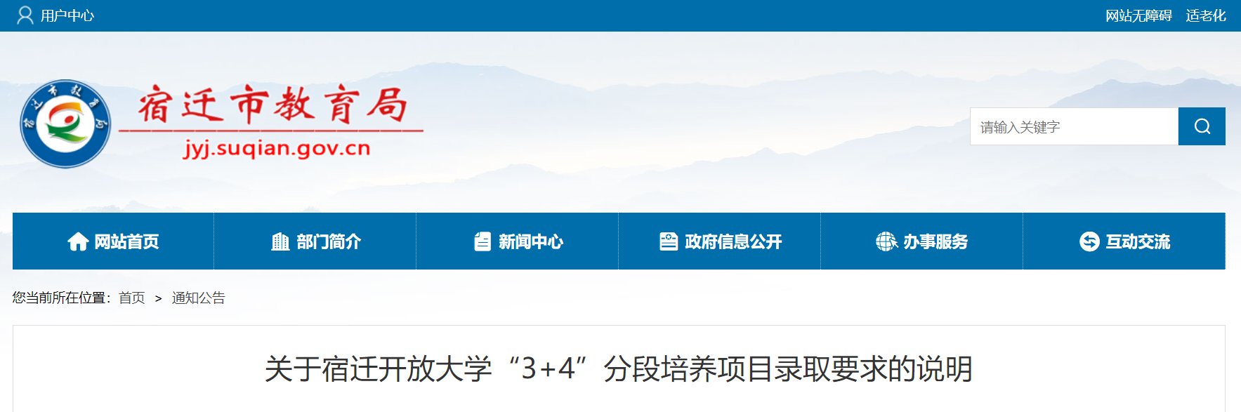 江苏淮安2025年清明节放假安排