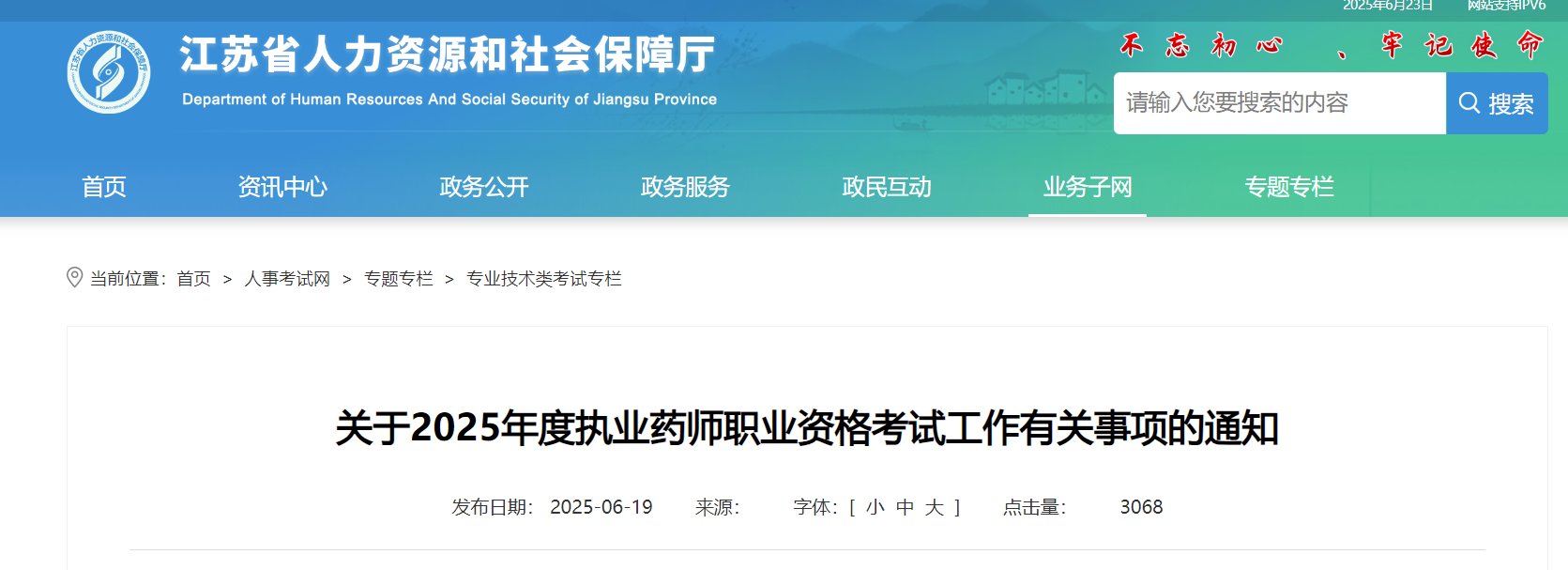 需要原文时请核对应栏目发布页