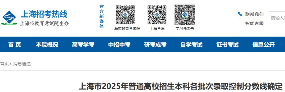 体育乙批次平行段院校专业组投档分数线